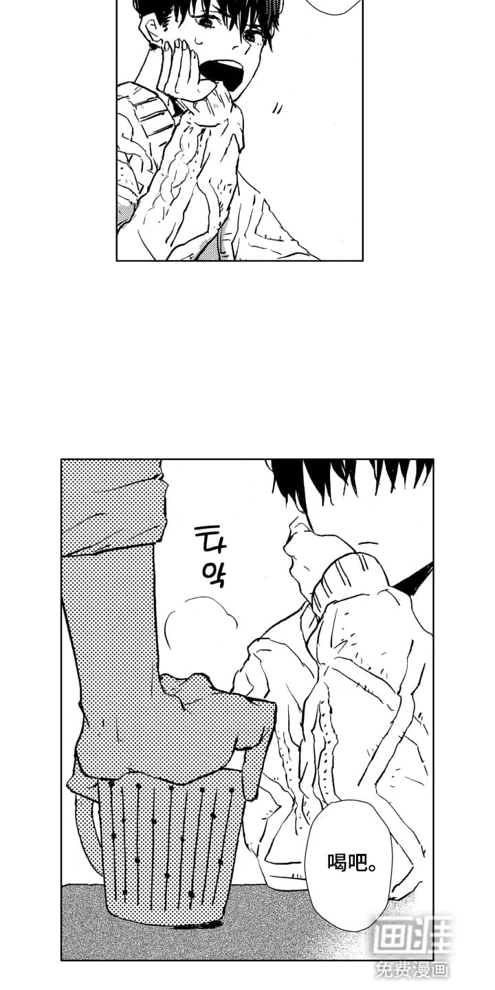 半夜的奇妙爱情 第5话 第10页