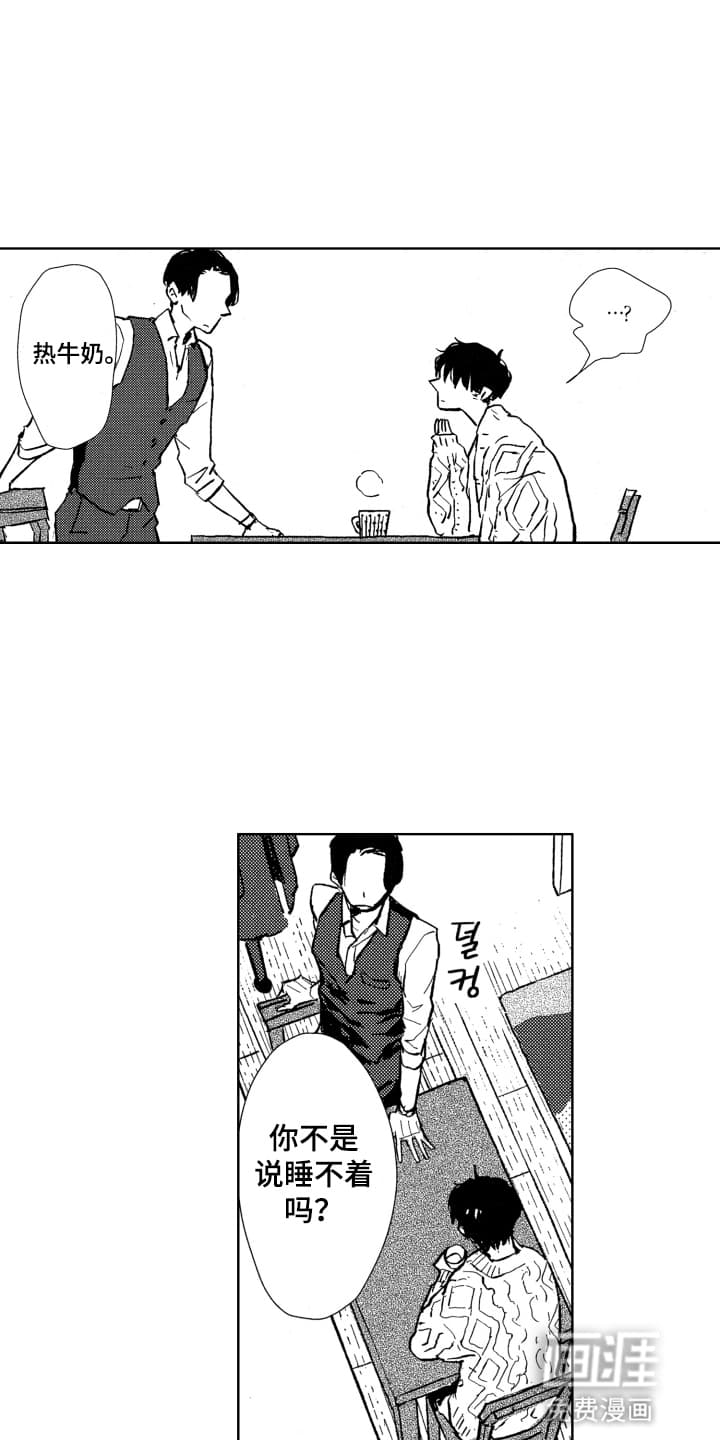 半夜的奇妙爱情 第5话 第11页