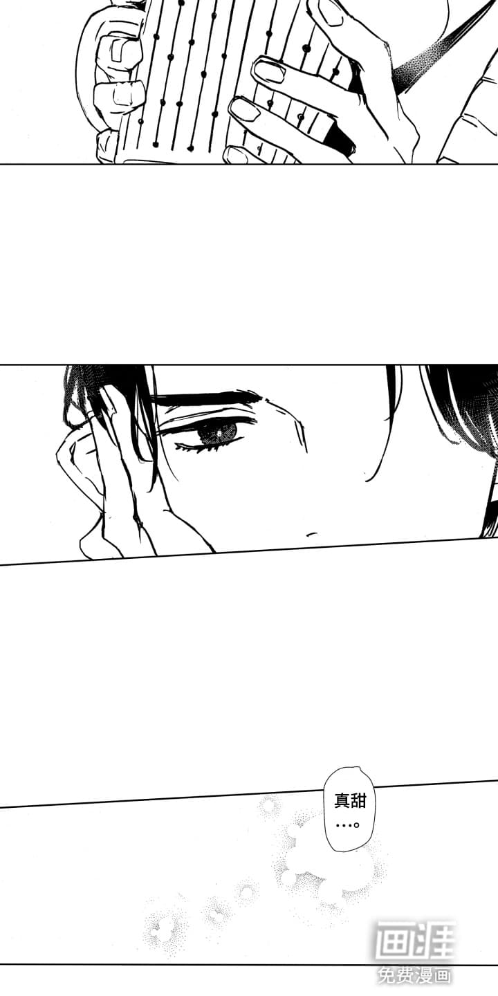 半夜的奇妙爱情 第6话 第1页