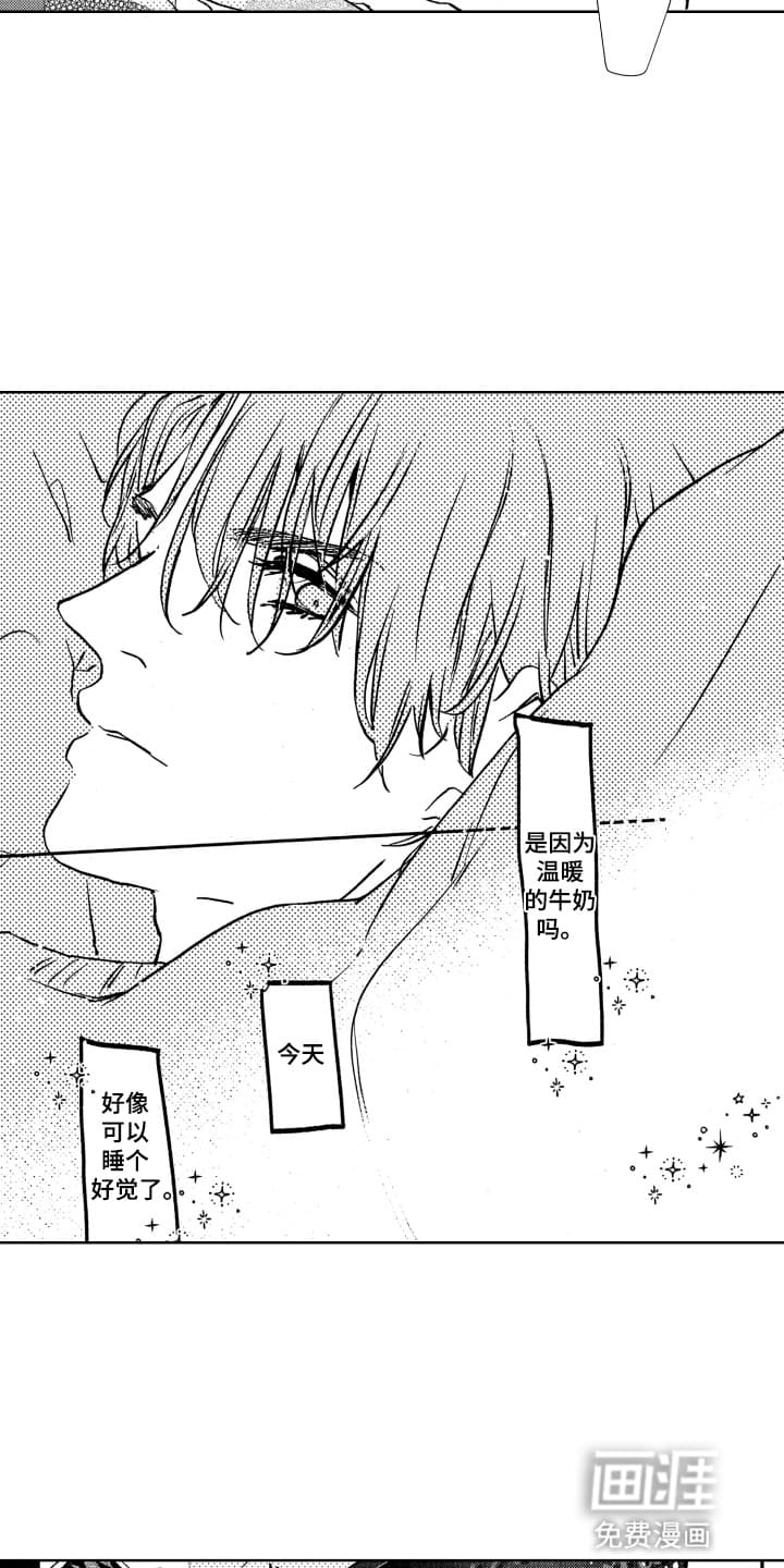 半夜的奇妙爱情 第6话 第5页