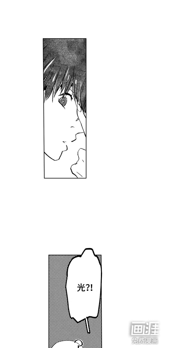 半夜的奇妙爱情 第7话 第0页