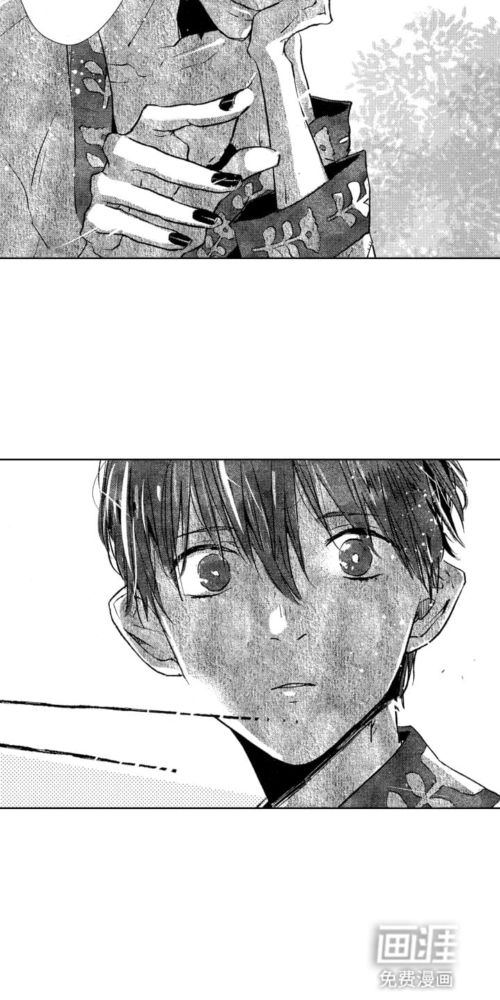 半夜的奇妙爱情 第7话 第8页