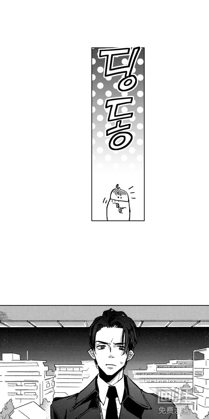 半夜的奇妙爱情 第9话 第0页