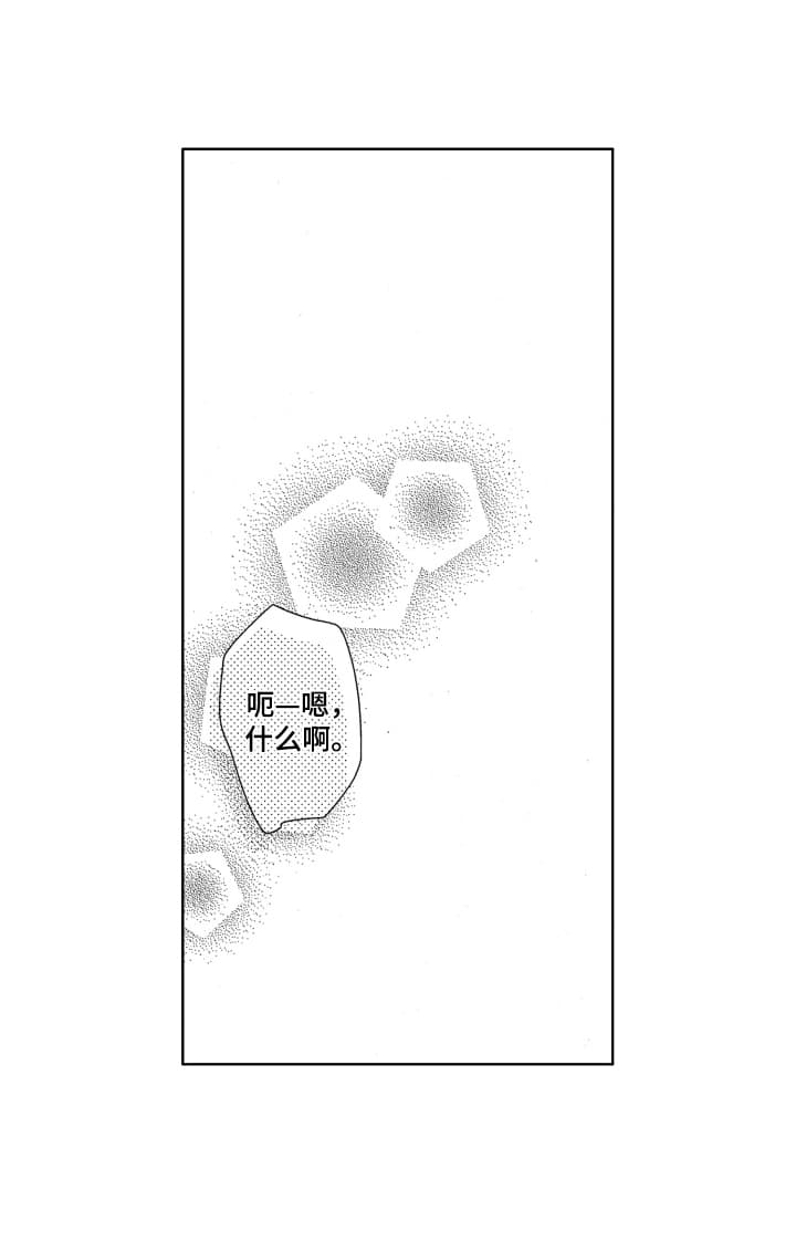 半夜的奇妙爱情第9话图