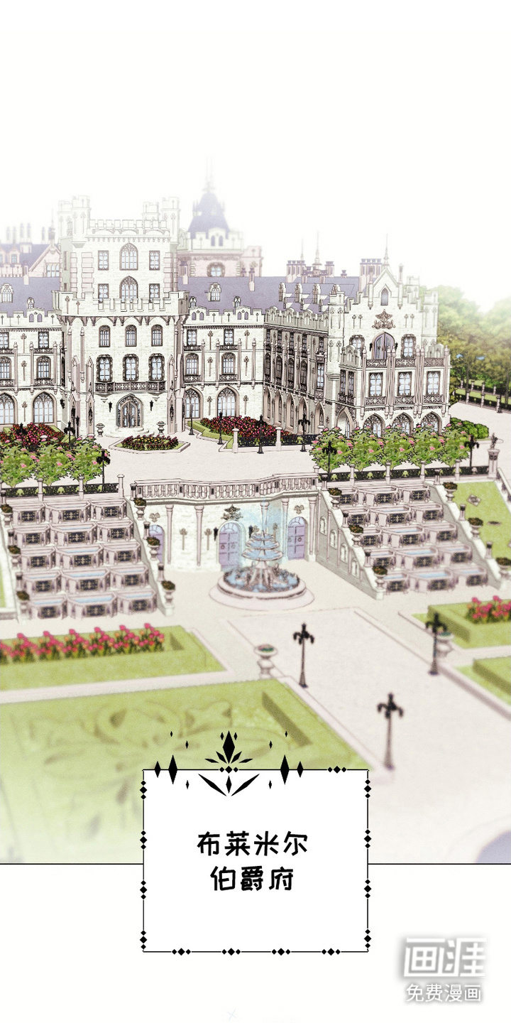 伯爵养成第1话图