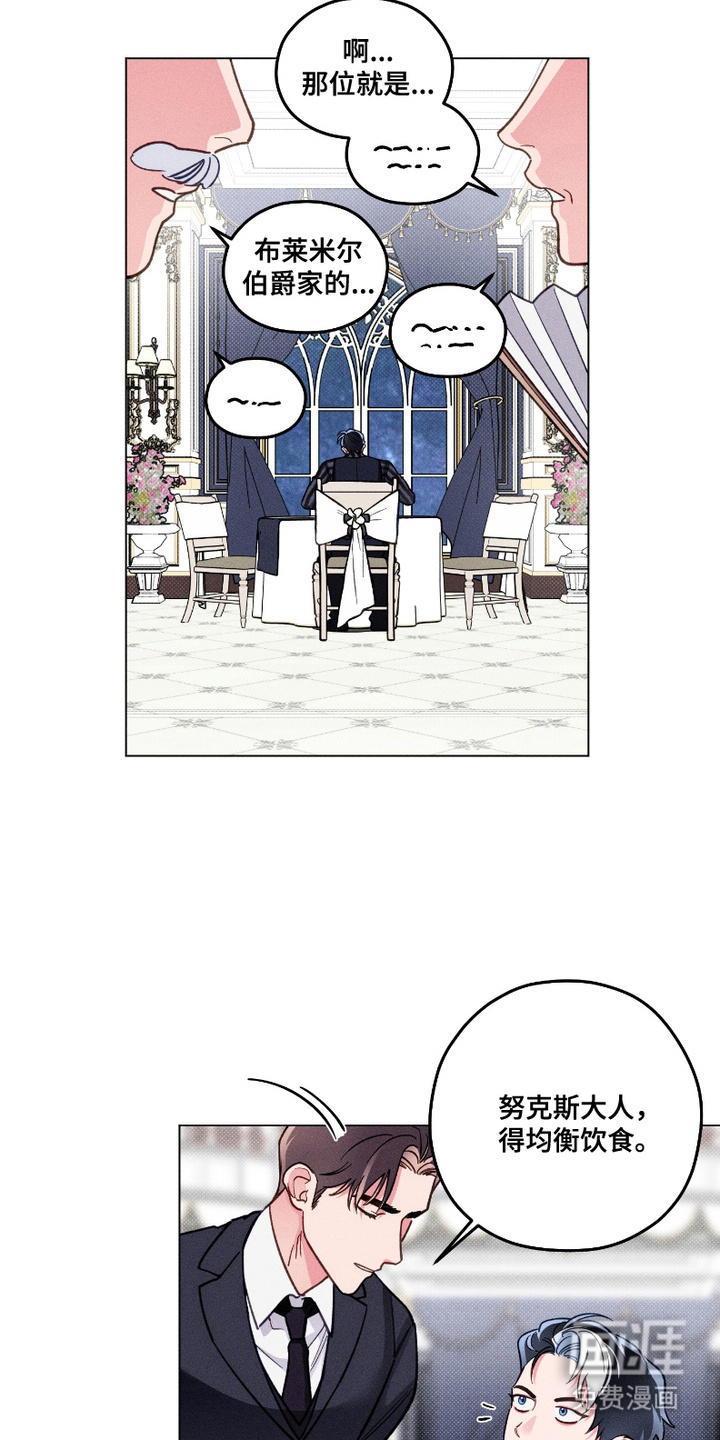 伯爵养成第11话图