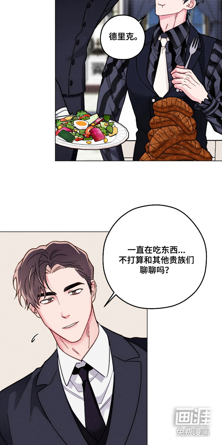 伯爵养成第11话图