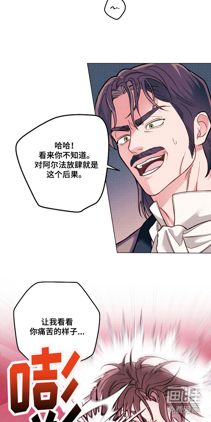 伯爵养成第12话图