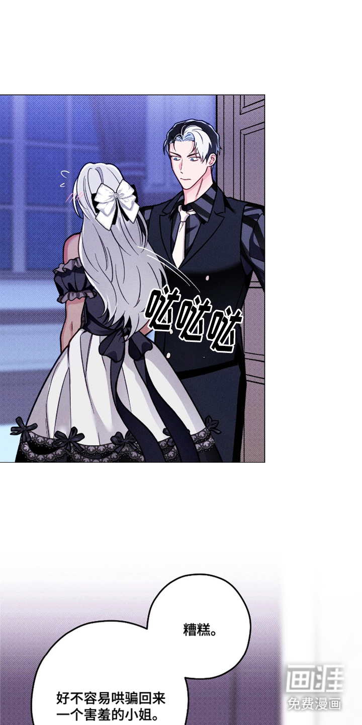 伯爵养成第13话图