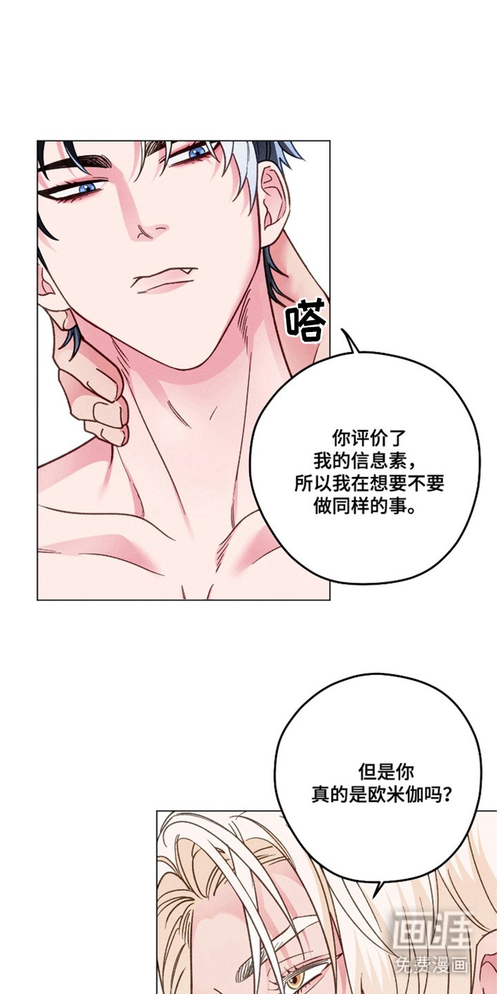 伯爵养成第14话图