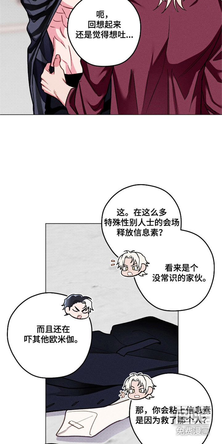 伯爵养成第14话图