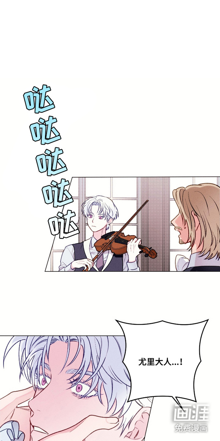 伯爵养成第2话图