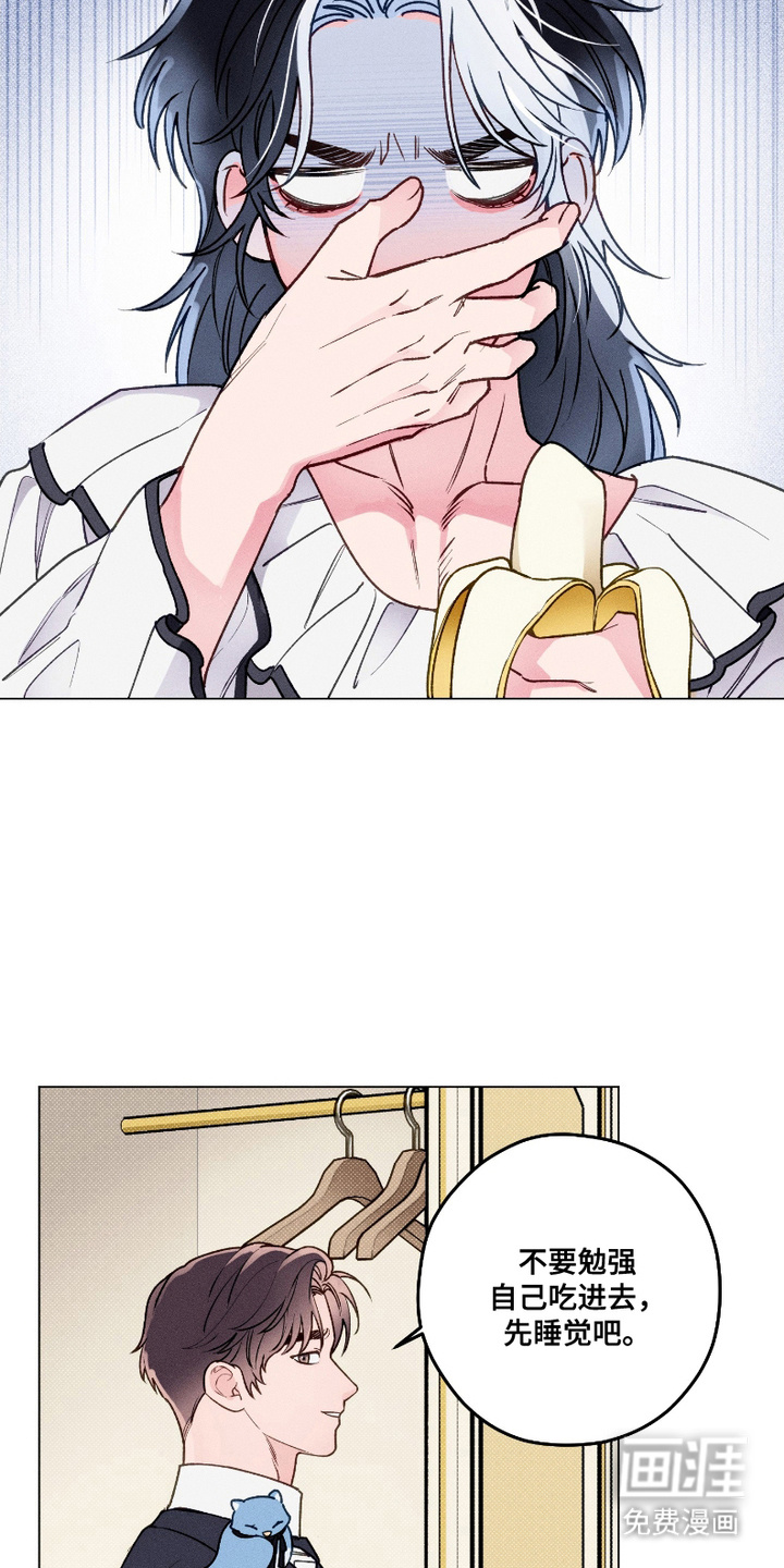 伯爵养成第4话图