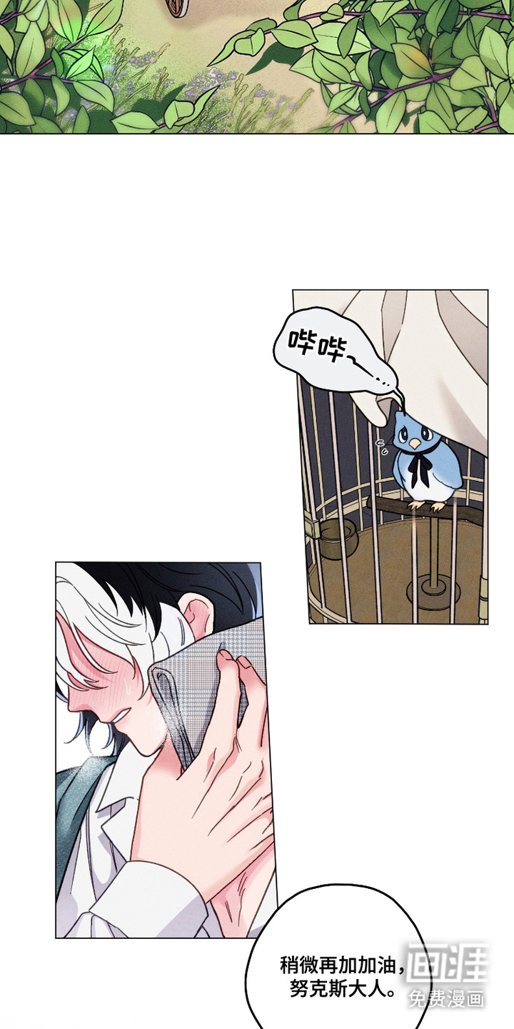 伯爵养成第5话图