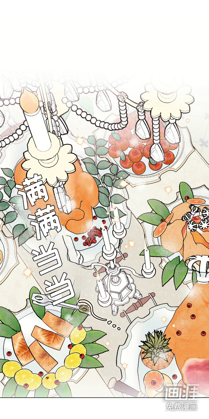 伯爵养成第7话图