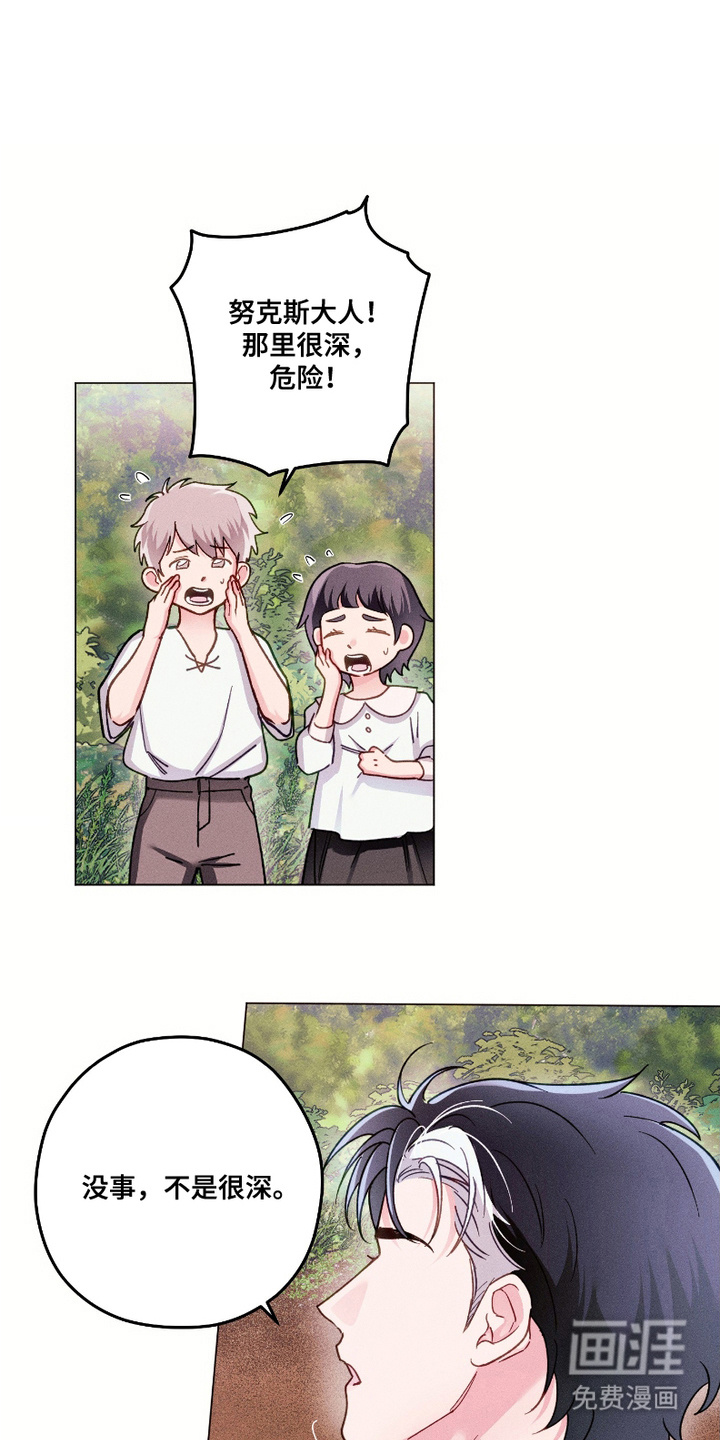 伯爵养成第8话图