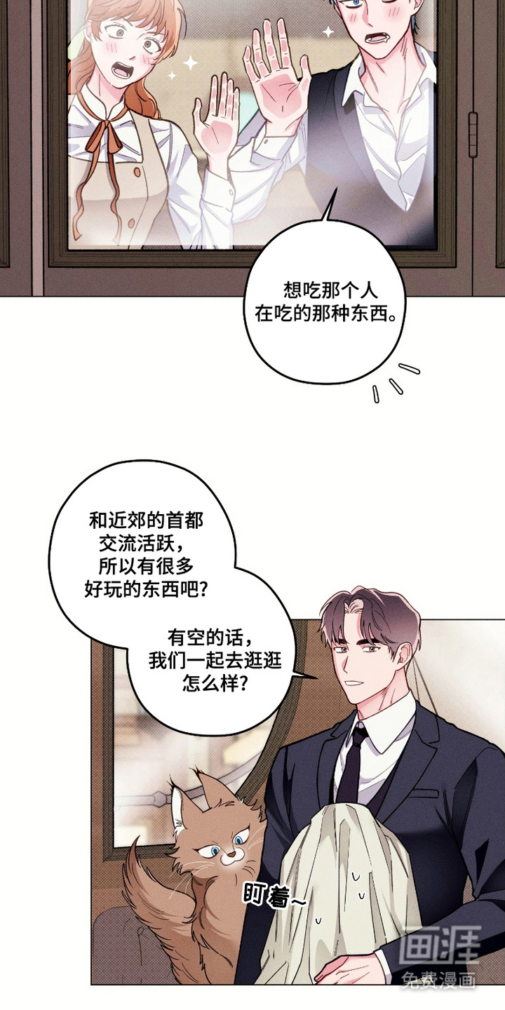 伯爵养成第9话图