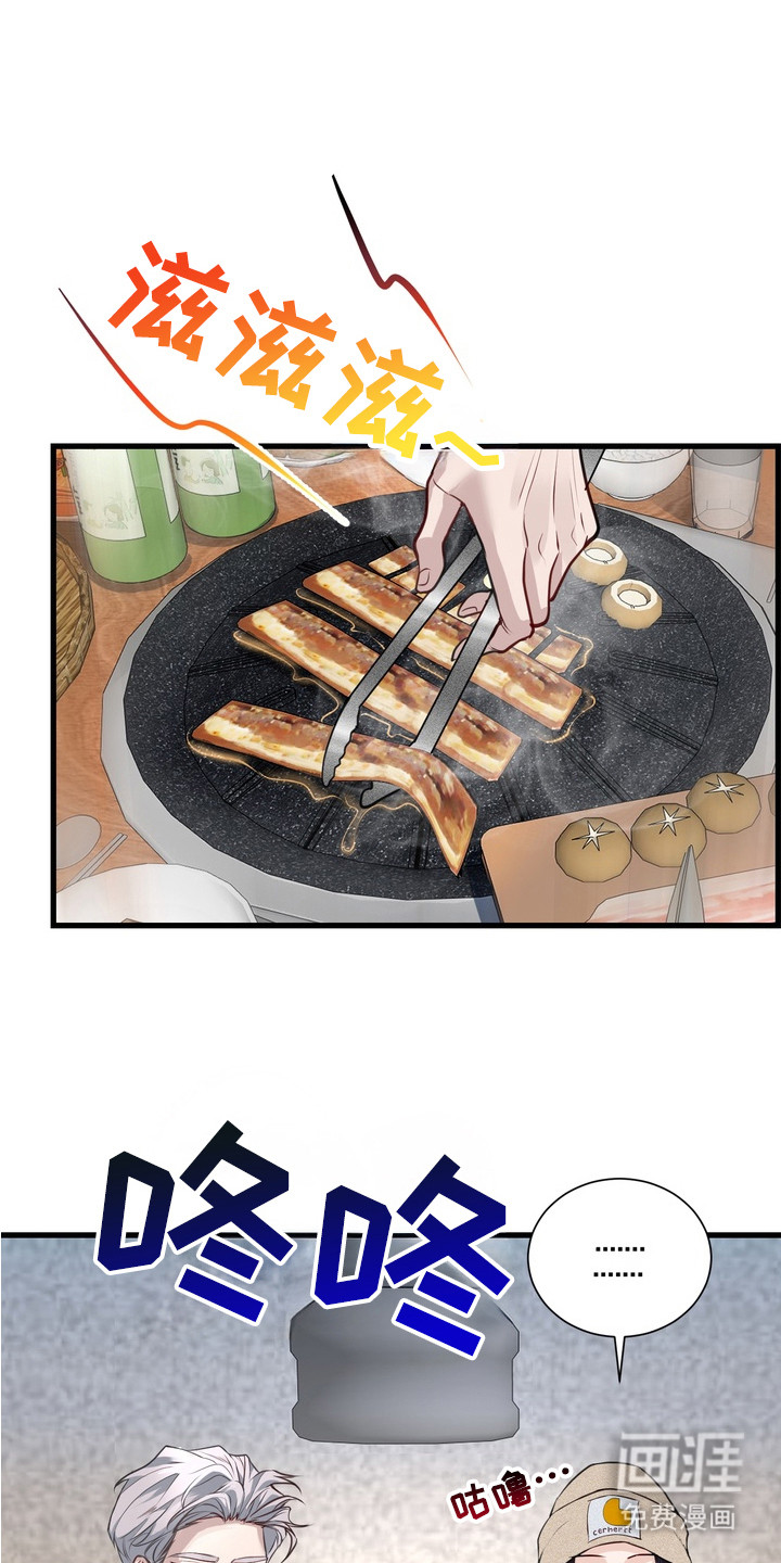 霸道入梦第10话图