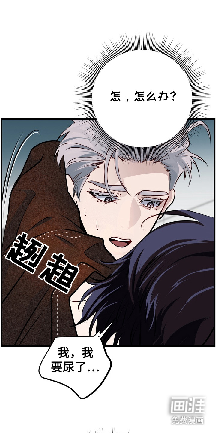 霸道入梦第11话图