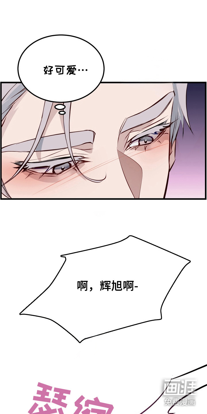 霸道入梦第12话图