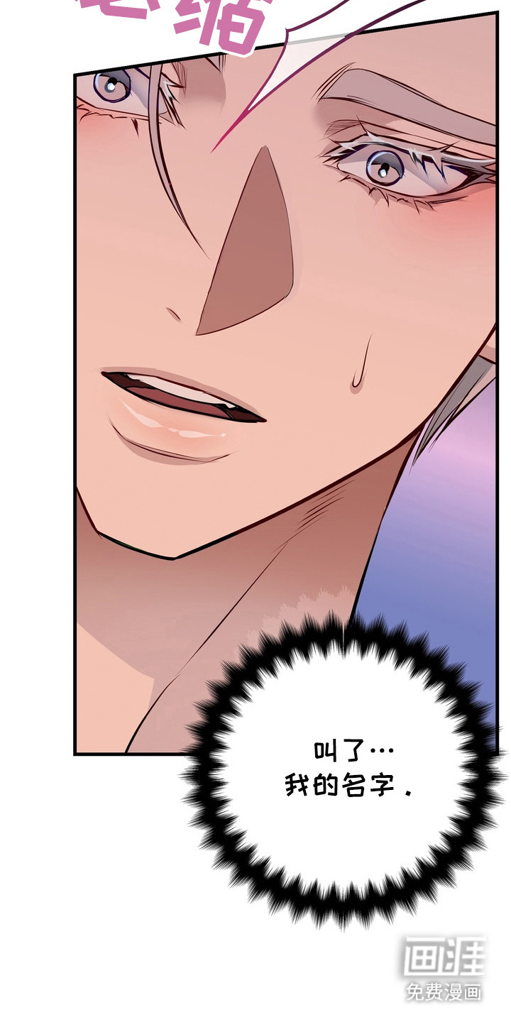 霸道入梦第12话图