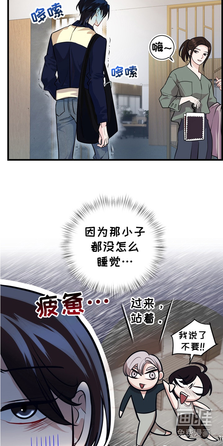 霸道入梦第15话图