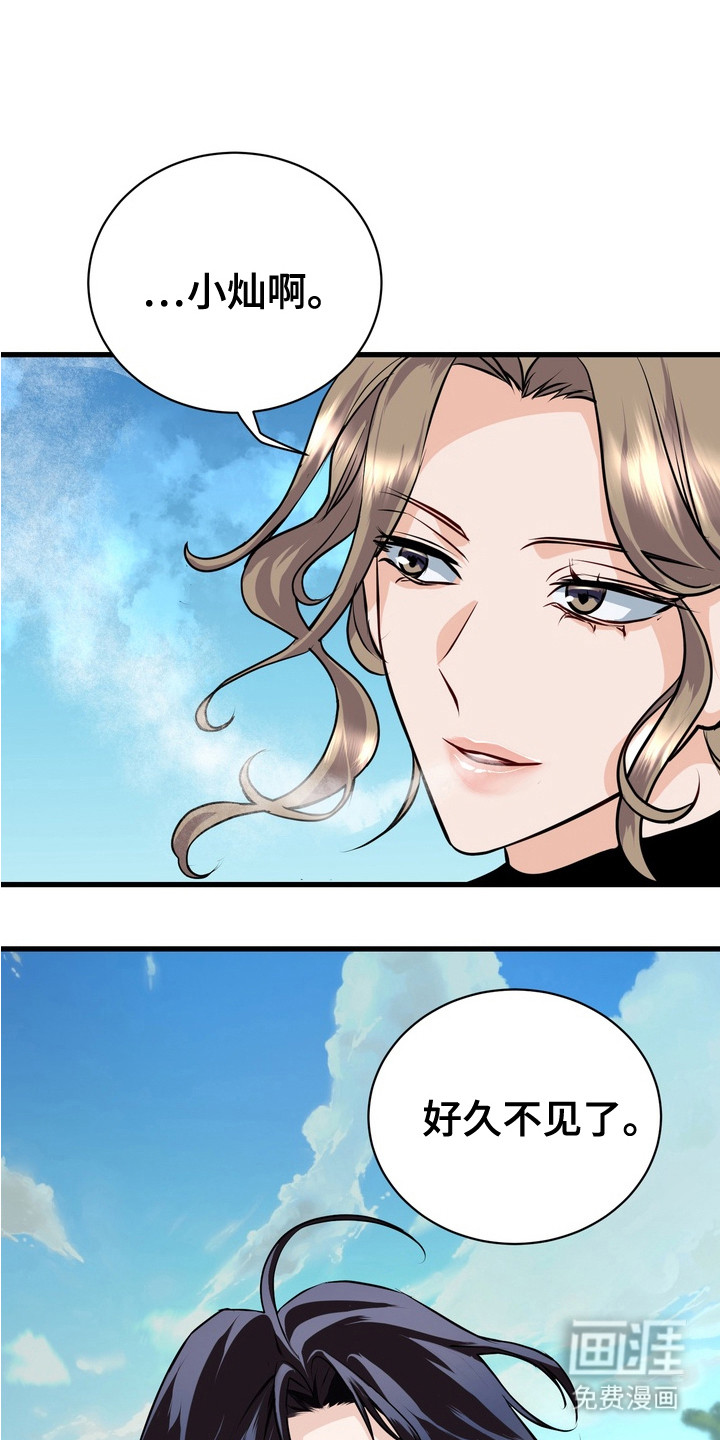 霸道入梦第16话图