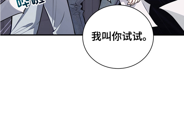 霸道入梦第16话图