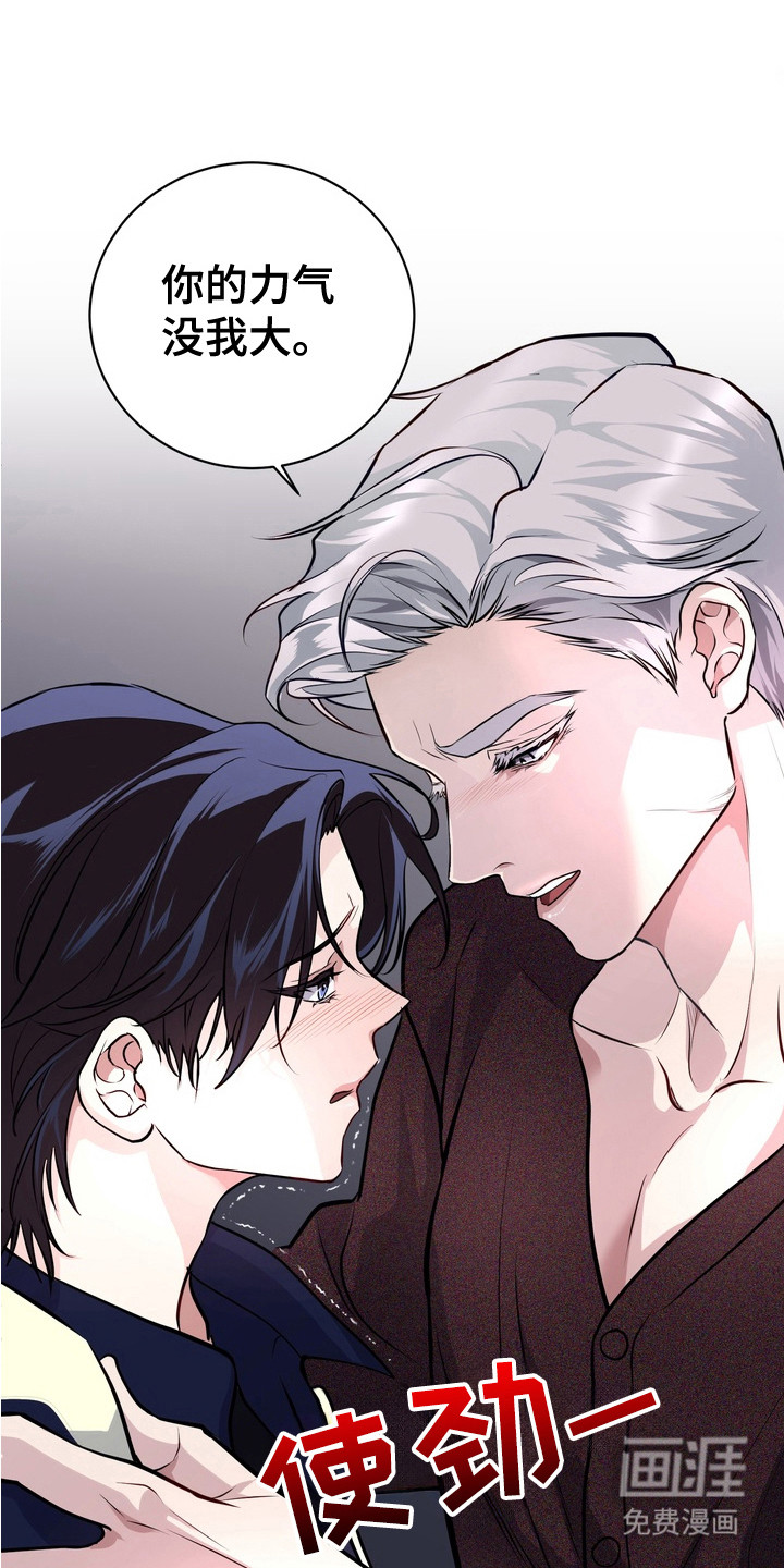 霸道入梦第17话图