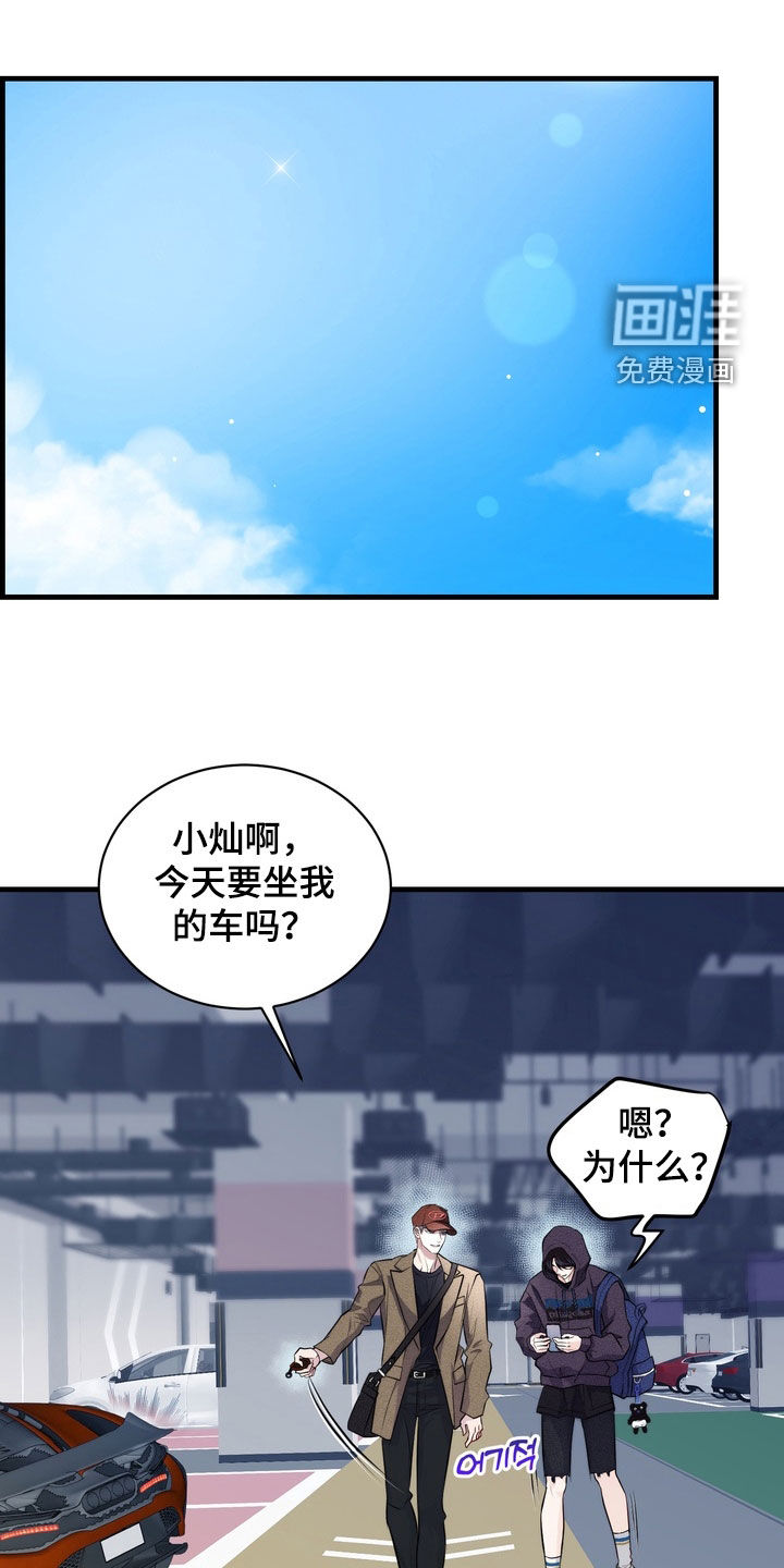 霸道入梦第18话图