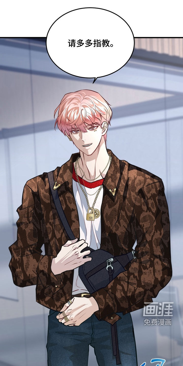 霸道入梦第19话图