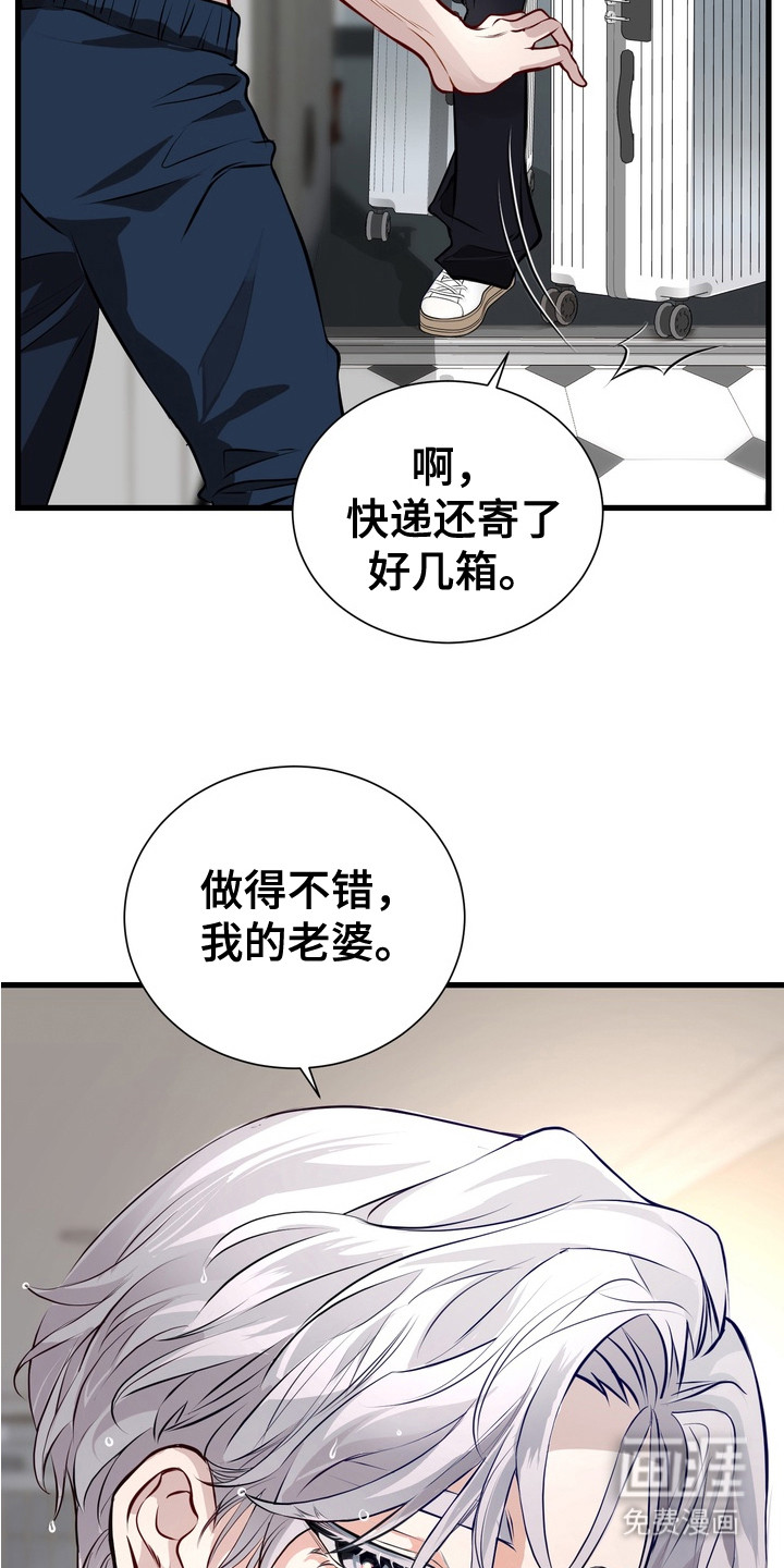 霸道入梦第2话图