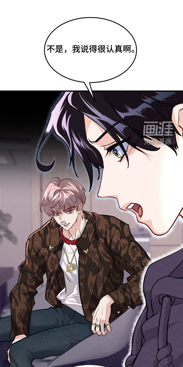 霸道入梦第20话图