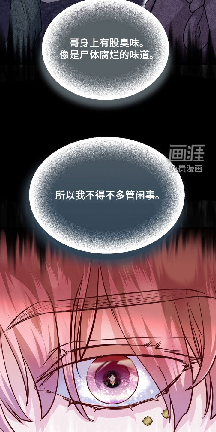 霸道入梦第20话图