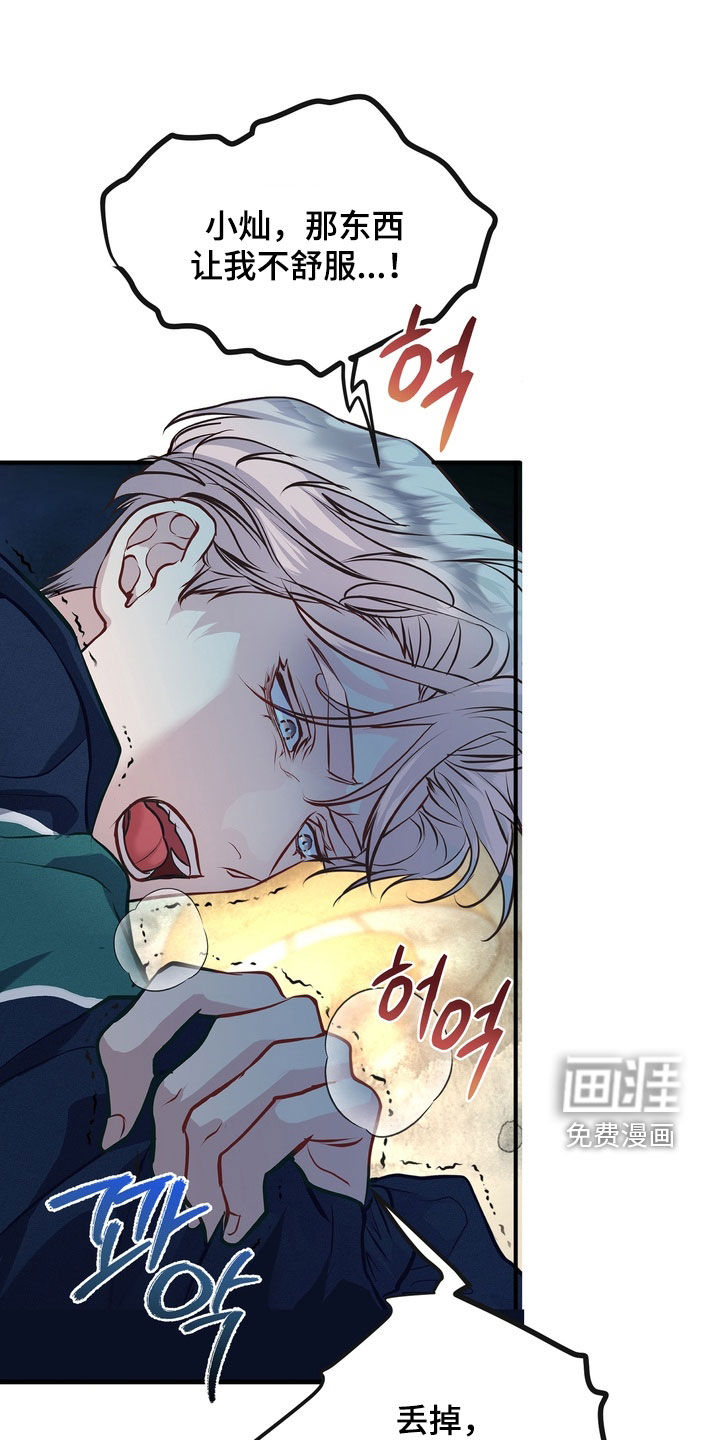 霸道入梦第21话图