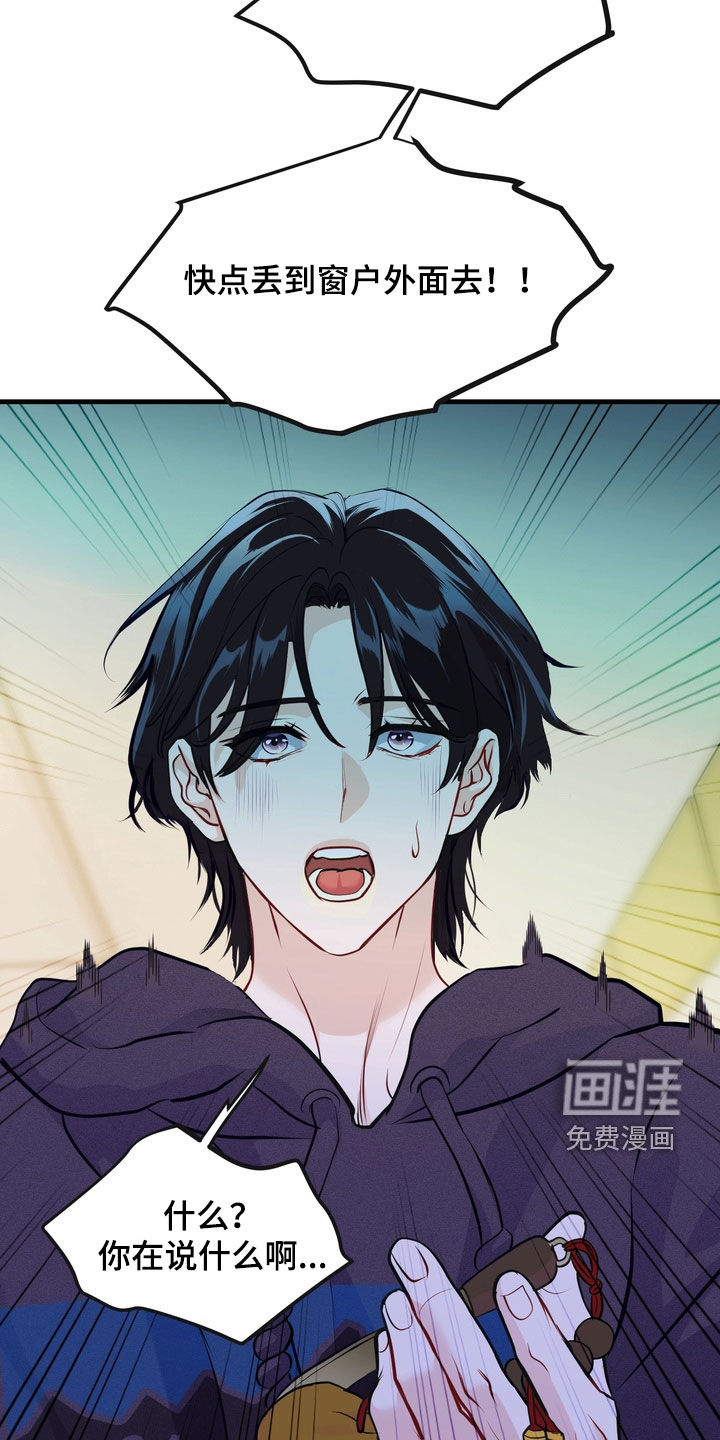 霸道入梦第21话图