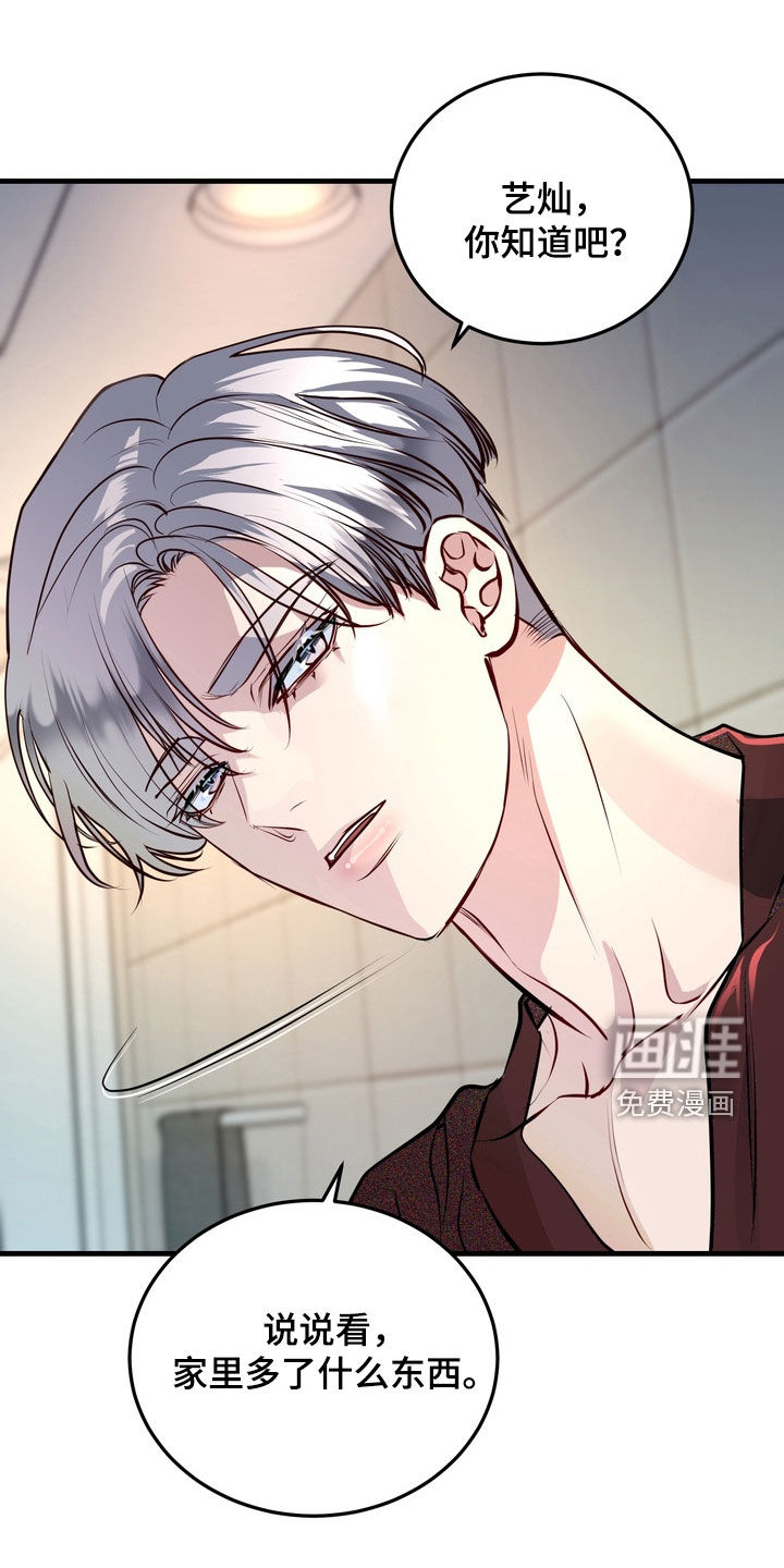 霸道入梦第22话图