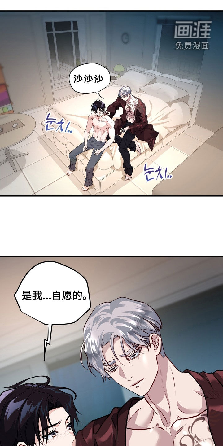 霸道入梦第23话图