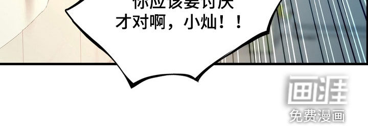 霸道入梦第23话图