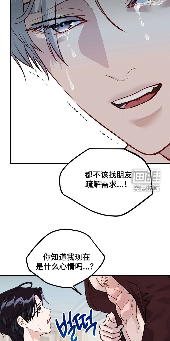 霸道入梦第24话图