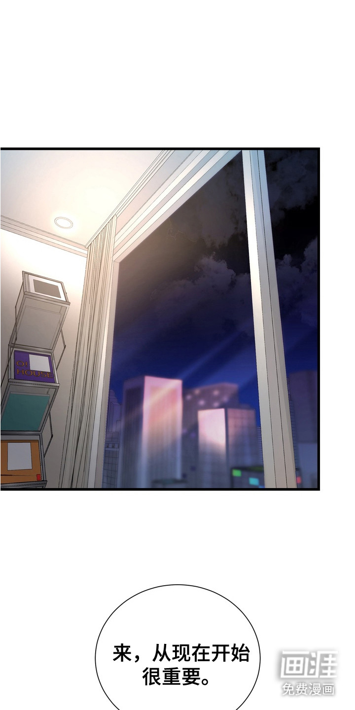 霸道入梦第3话图