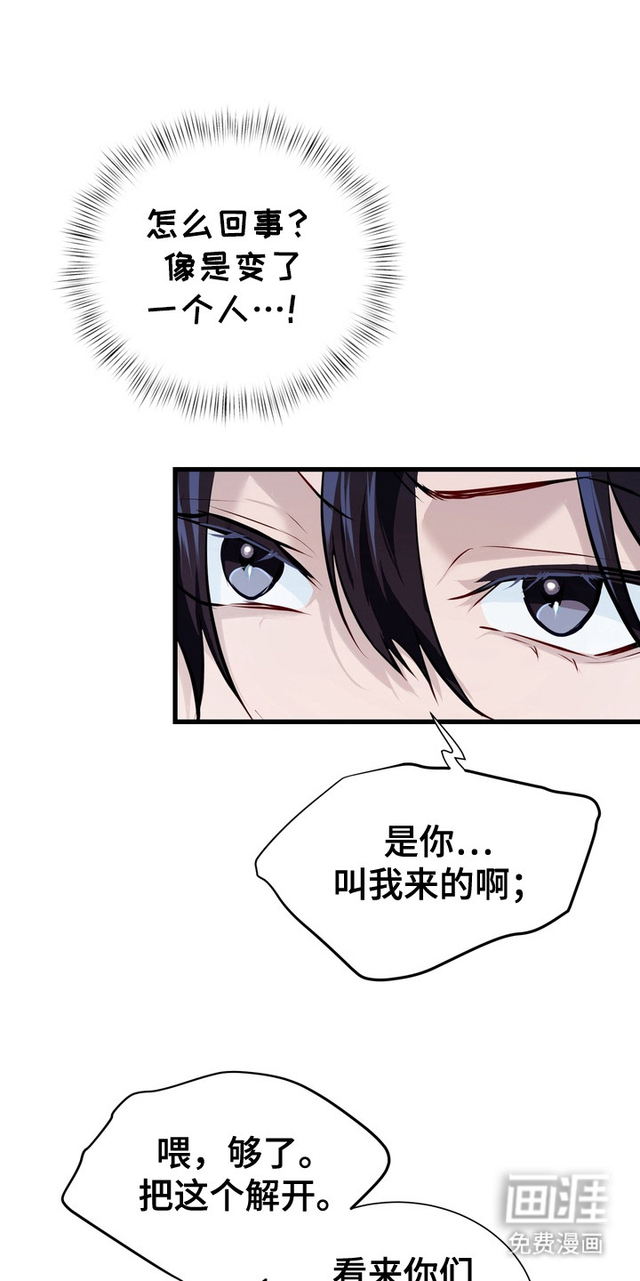 霸道入梦第4话图