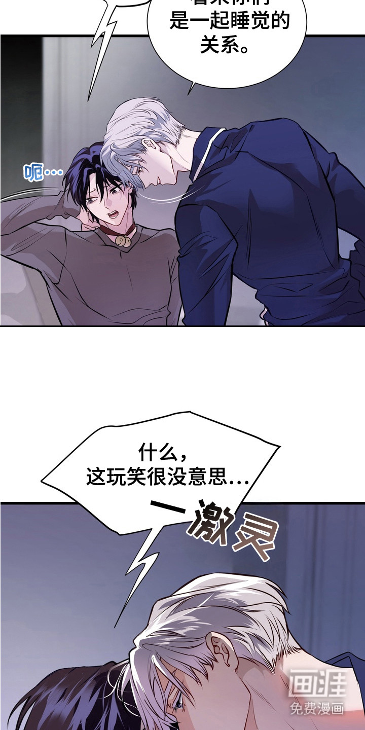 霸道入梦第4话图