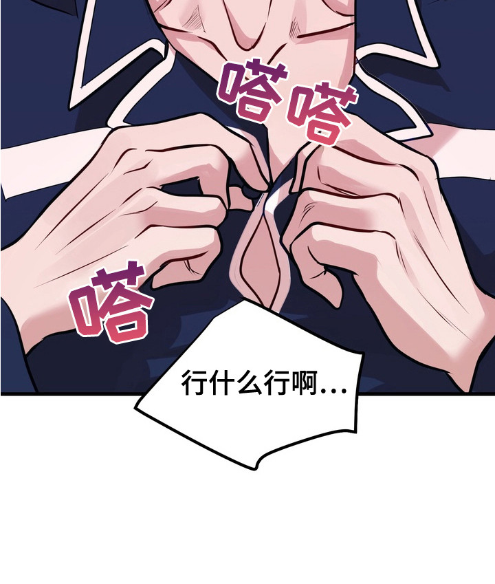 霸道入梦第4话图