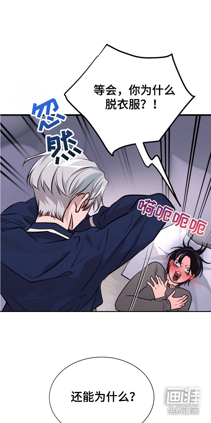 霸道入梦第5话图