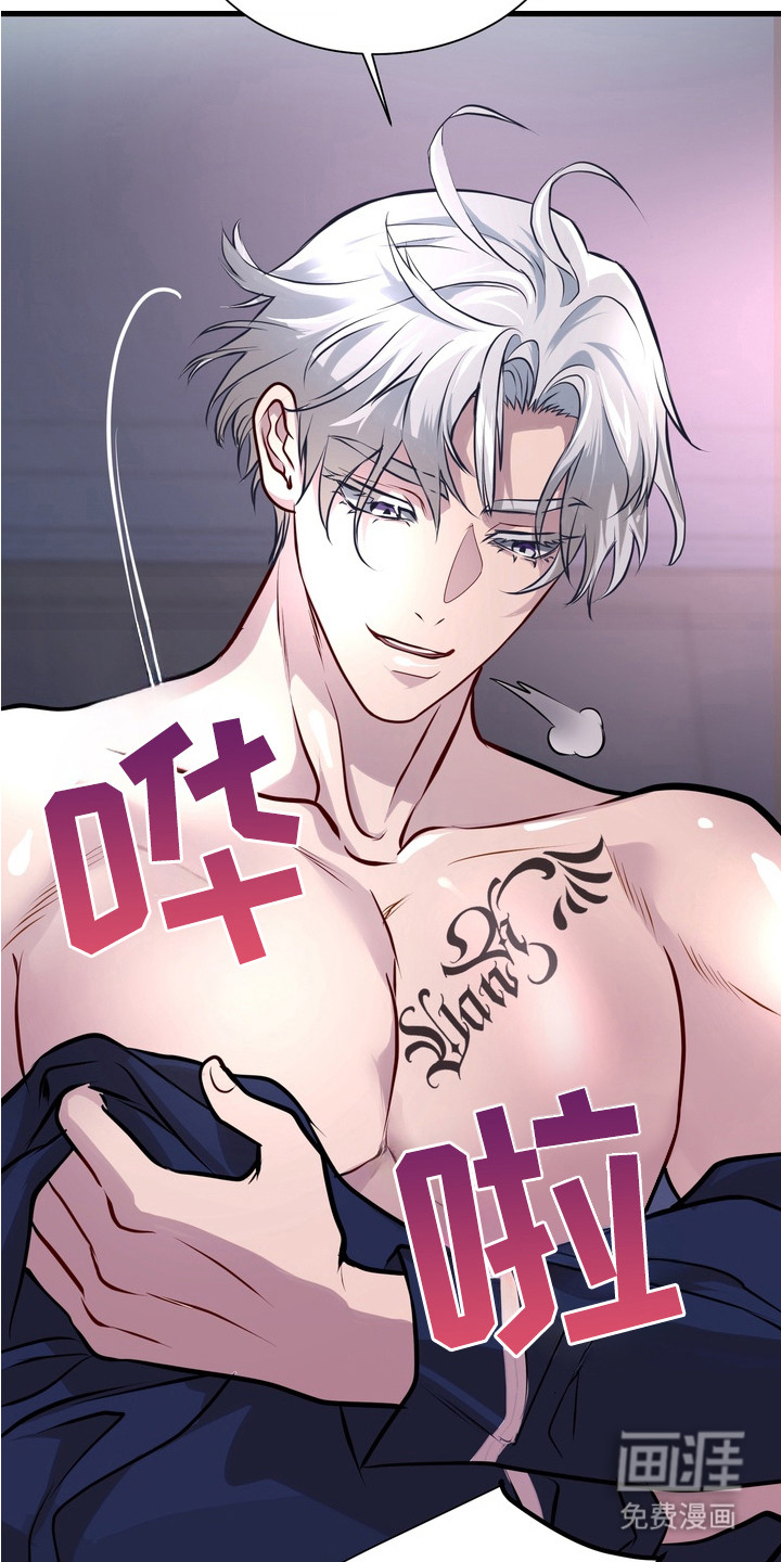 霸道入梦第5话图