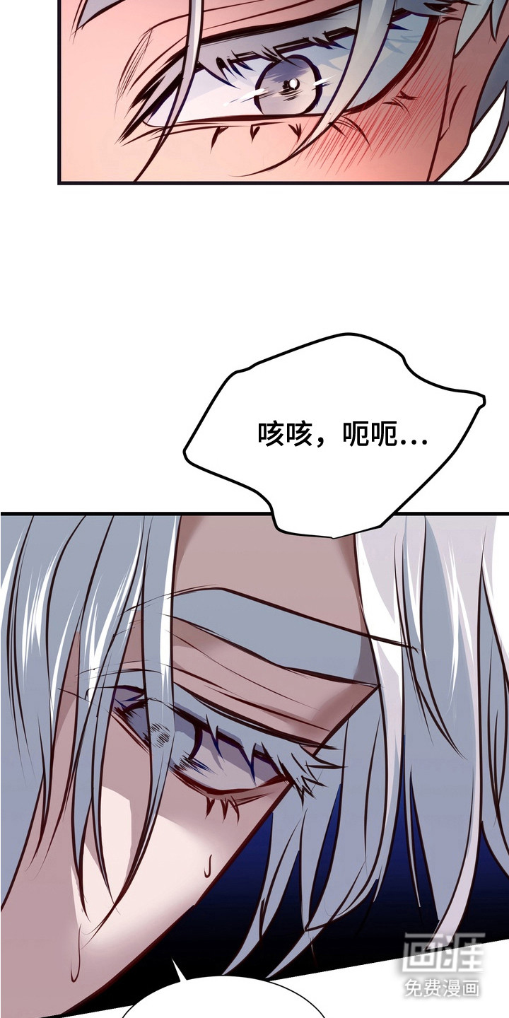 霸道入梦第6话图