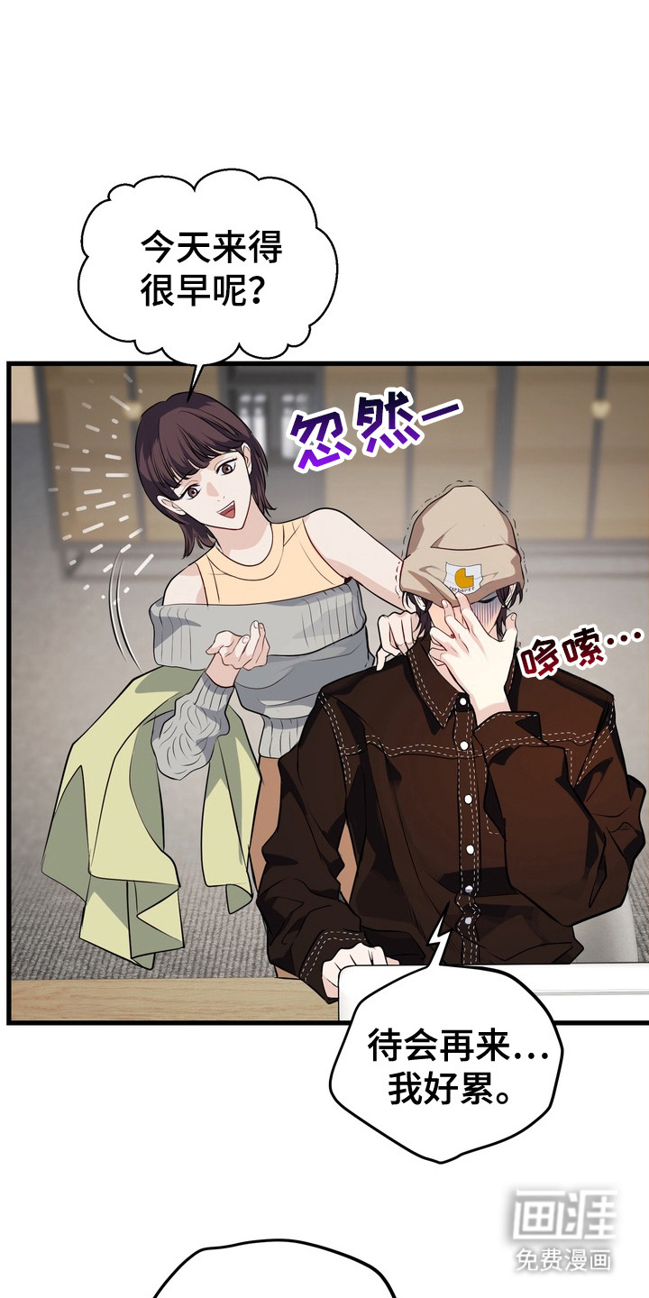 霸道入梦第8话图