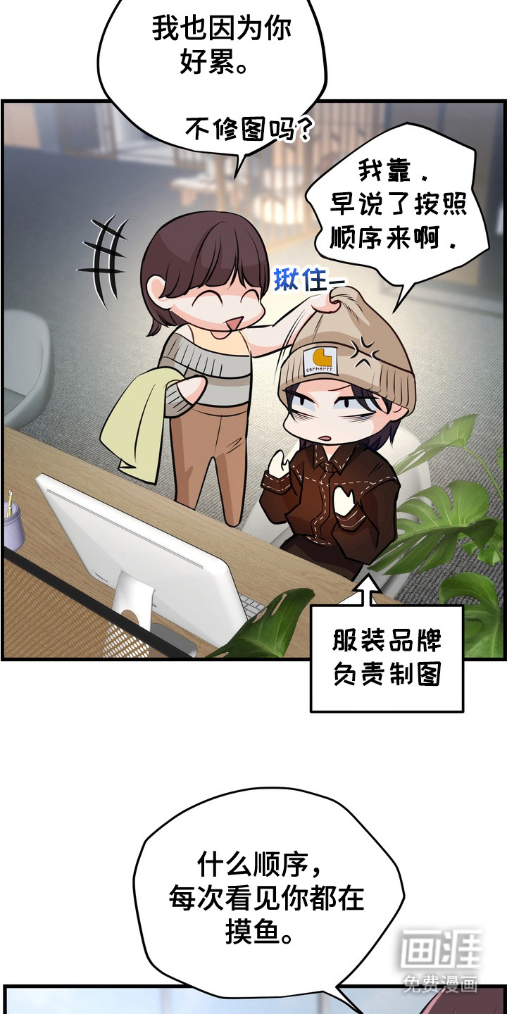 霸道入梦第8话图