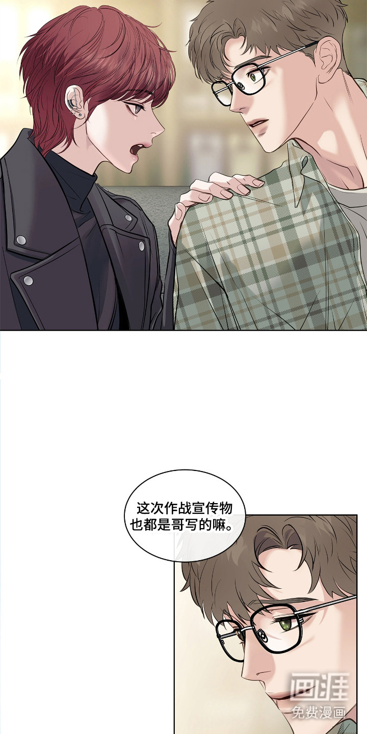 白夜赎罪第1话图